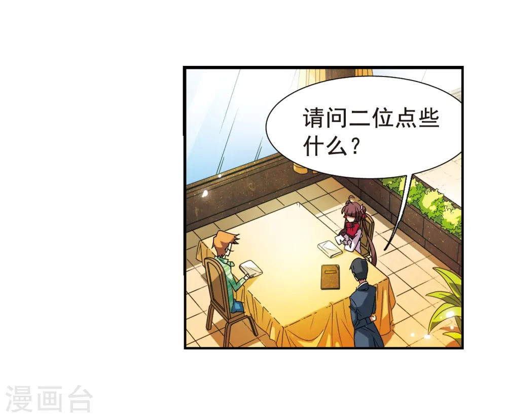 第69话 逗你玩35