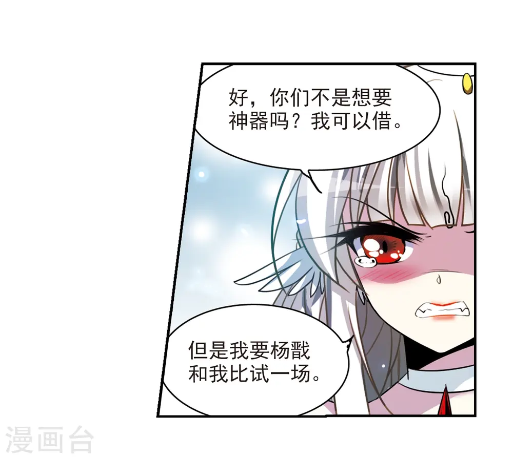 第168话 邀战32