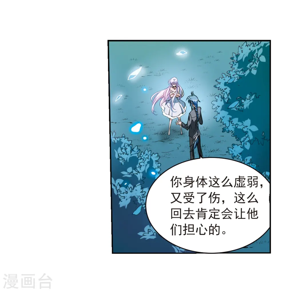 第274话 心事124