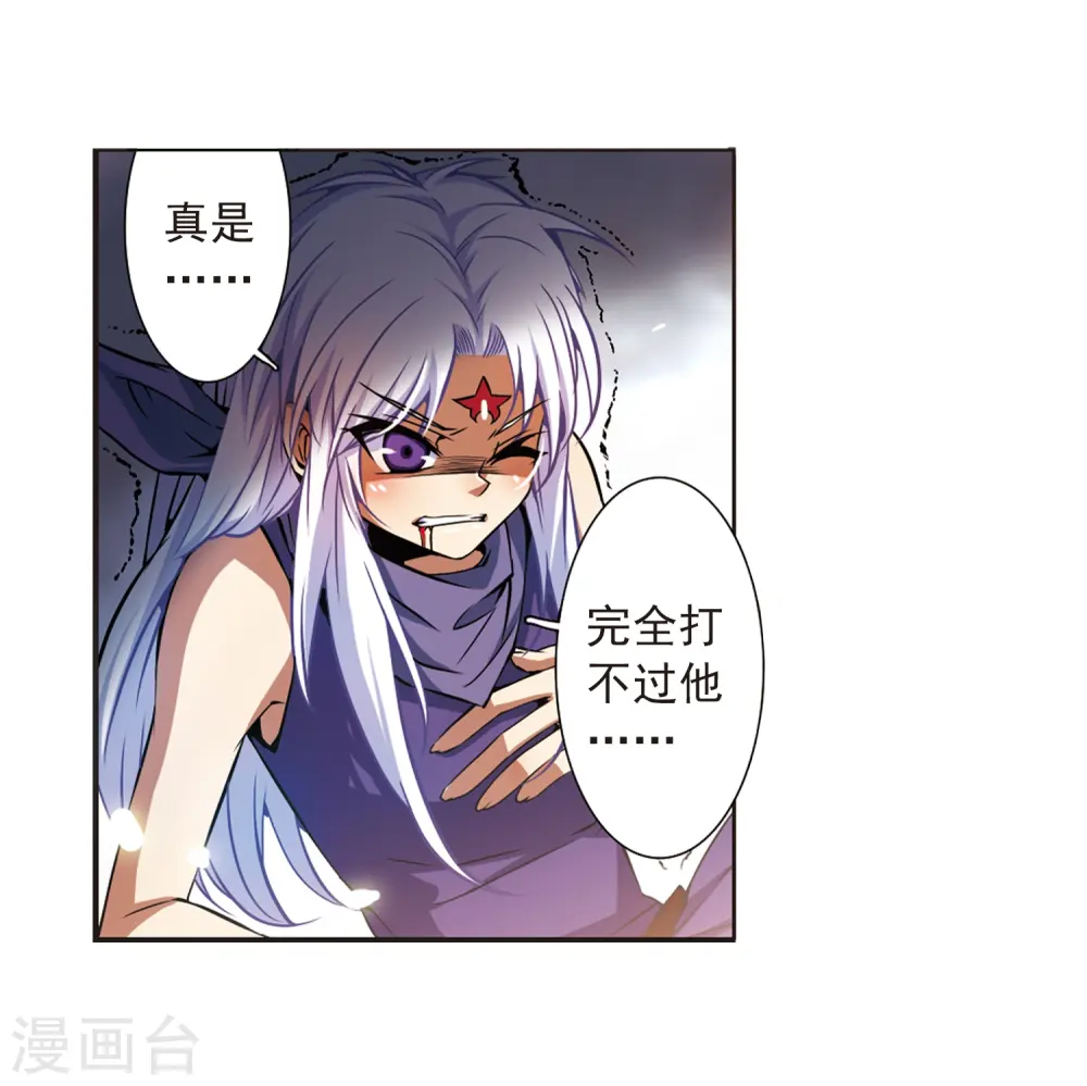 第28话 喜欢我吧4