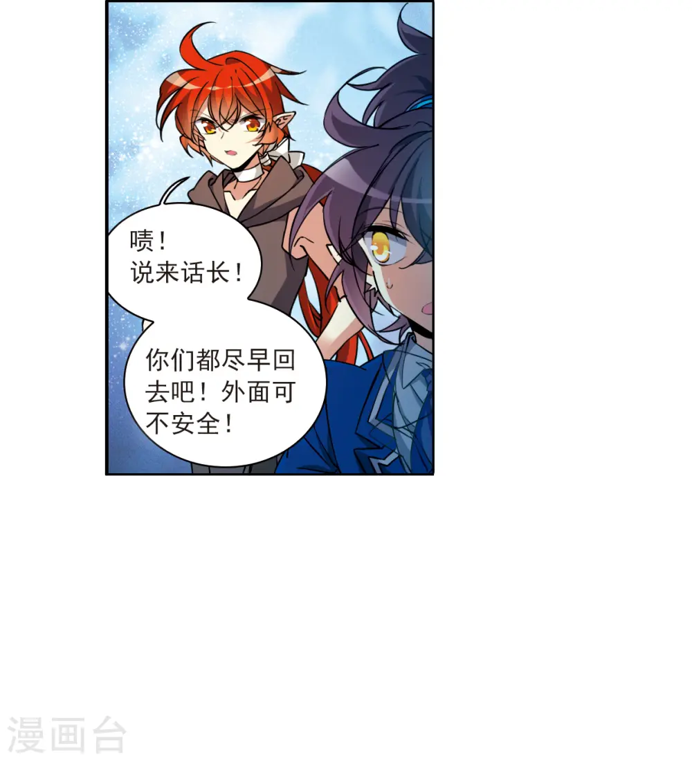 第2季126话 凡人命运17