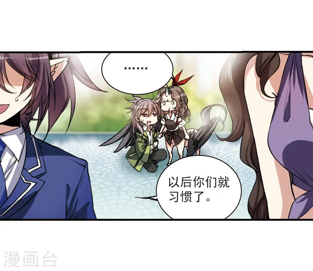 第296话 同在屋檐下17