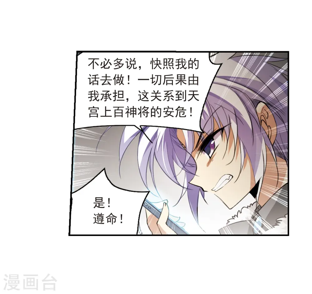 第233话 撷月阁诡变218