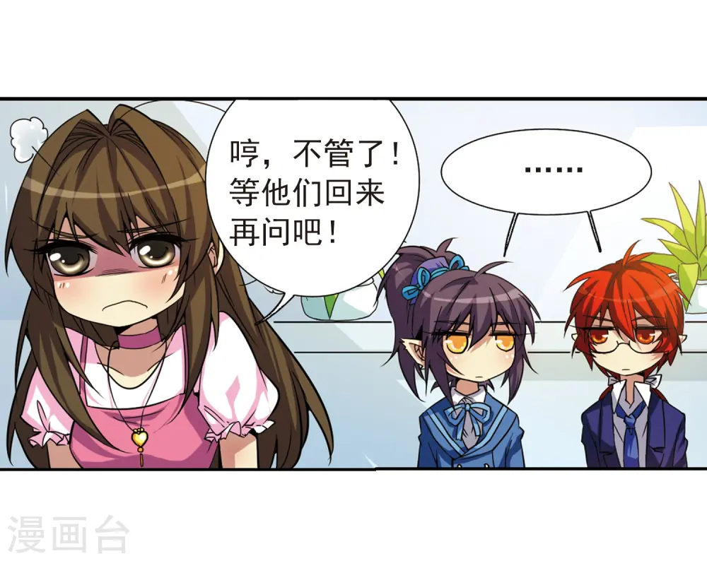 第46话 女孩子的心思30