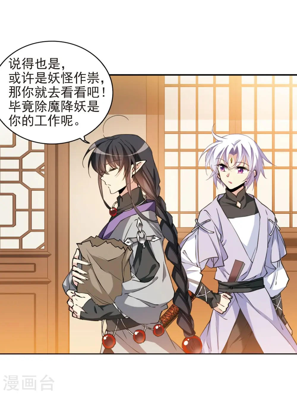 第399话 结伴同游29