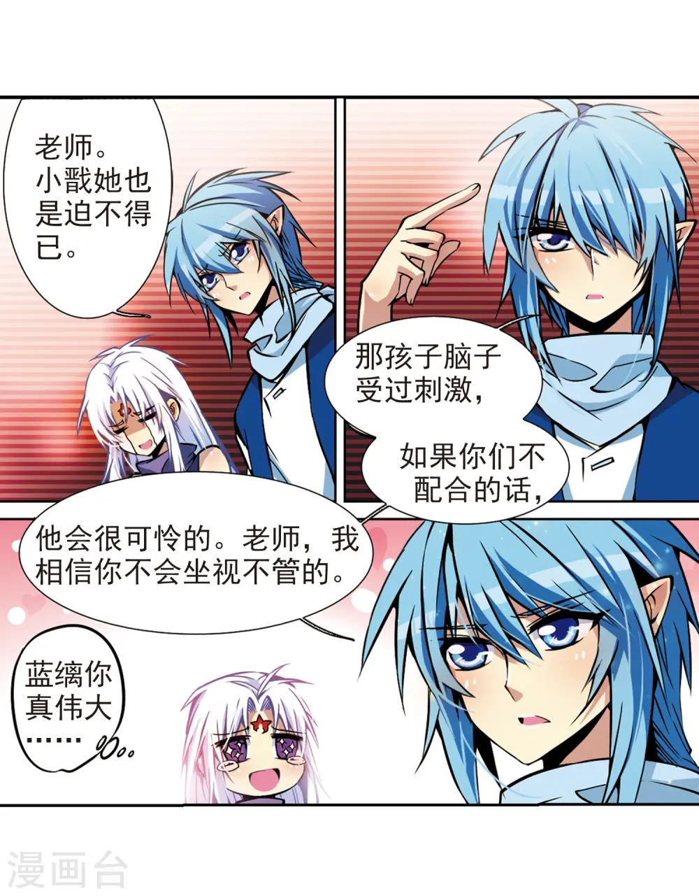 第32话 我们回家吧!5