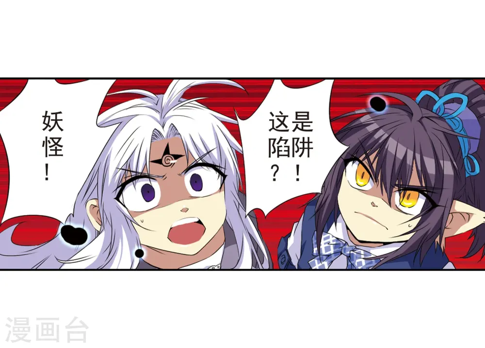 第11话 地妖10