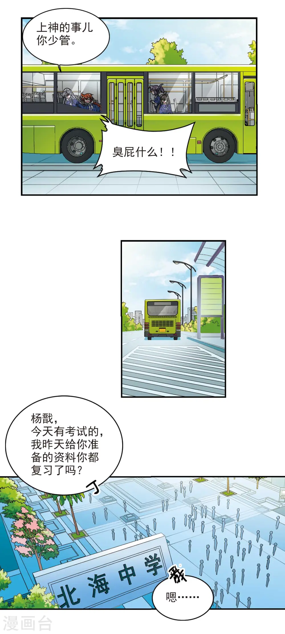 第2季103话 秘境幽约210