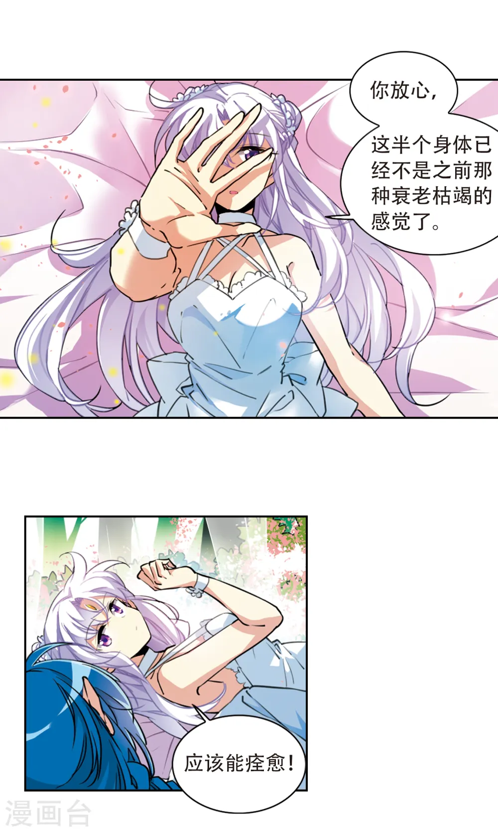 第2季75话 思之如狂111