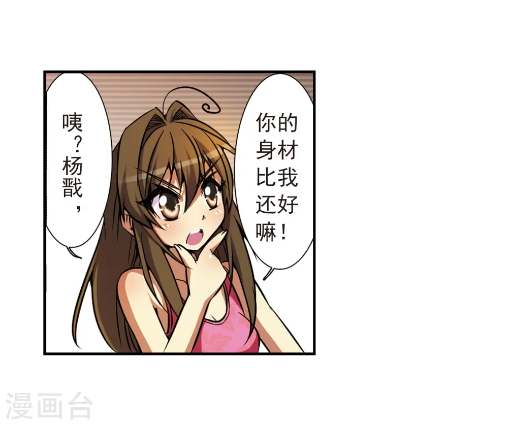 第36话 人心各异45