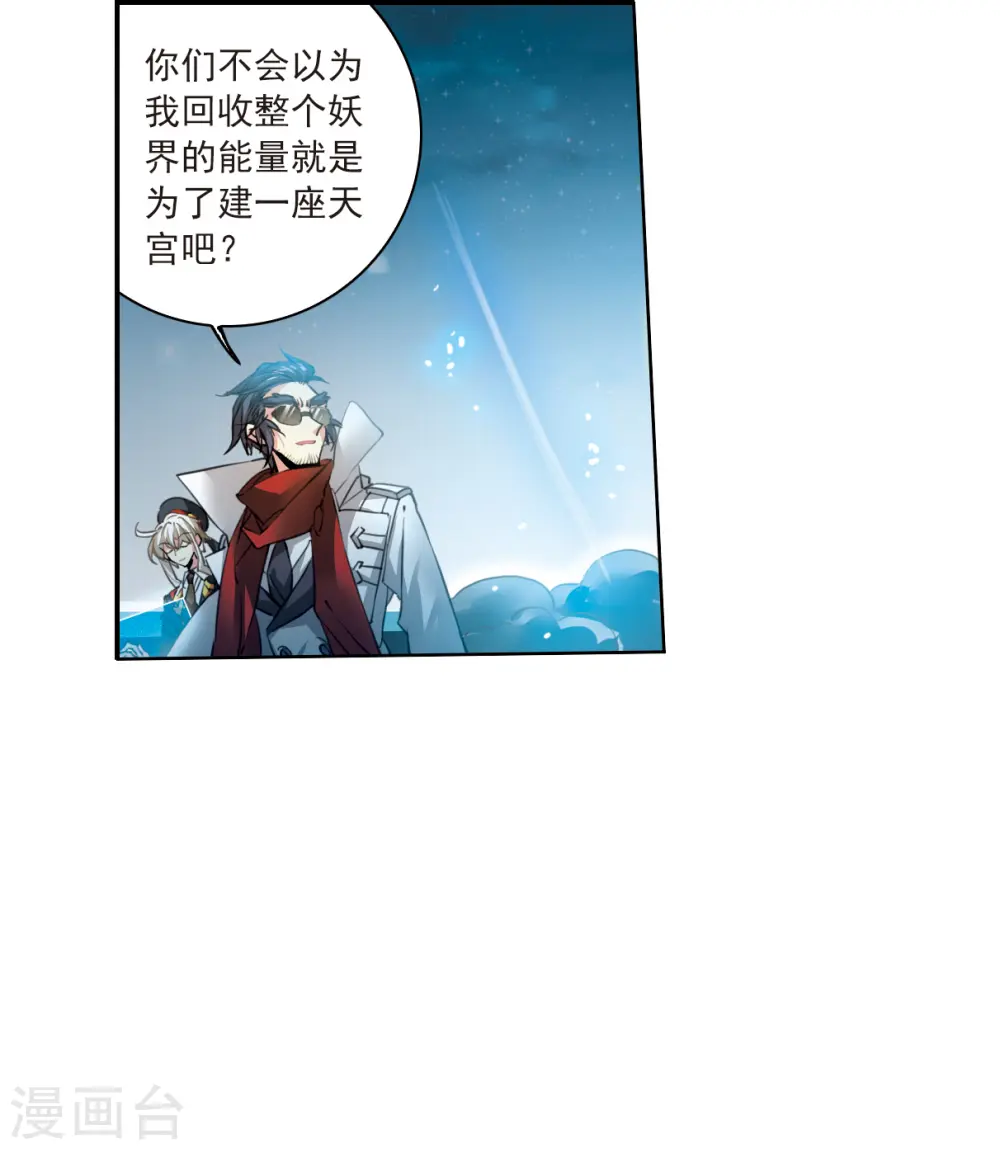 第2季118话 最强兵器216