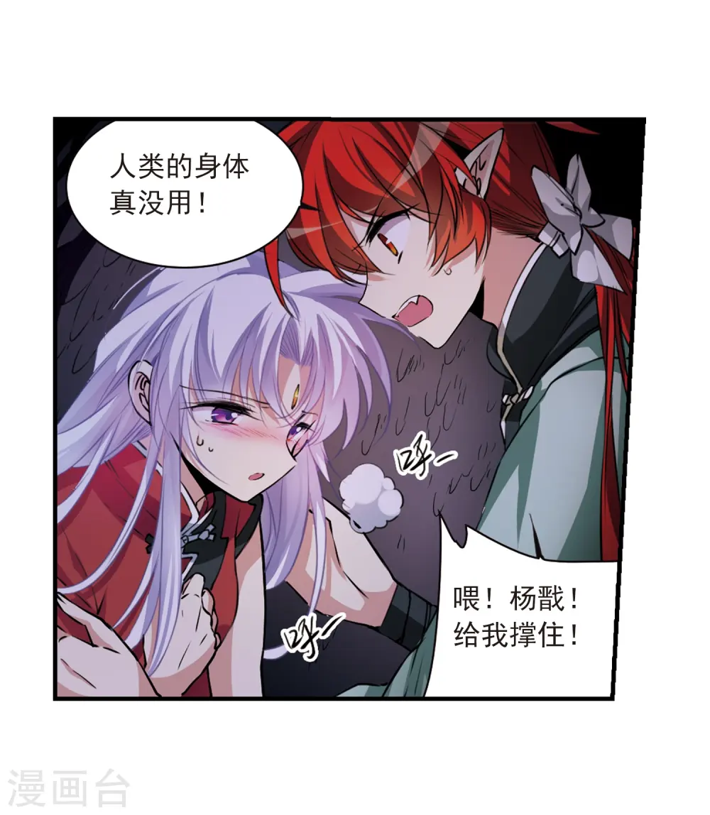 第293话 补魔仙丹115