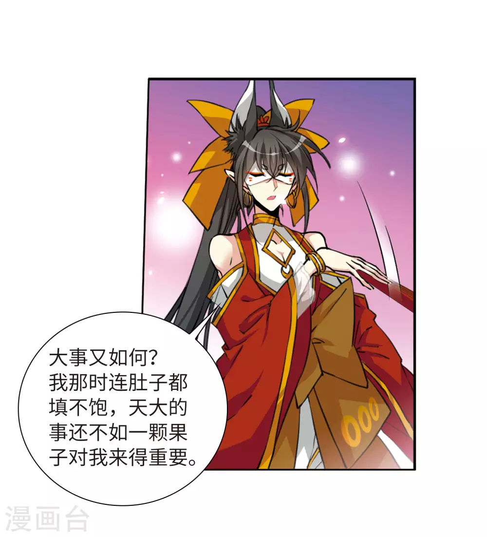 第2季33话 盘根错节313