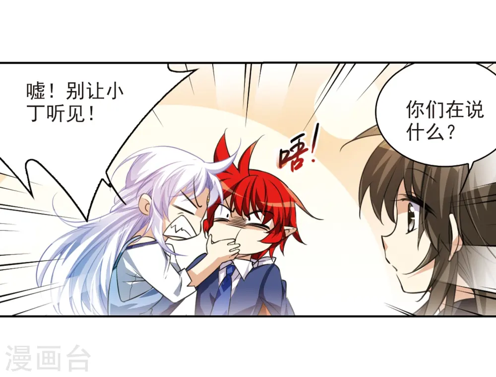 第205话 突然的转变9