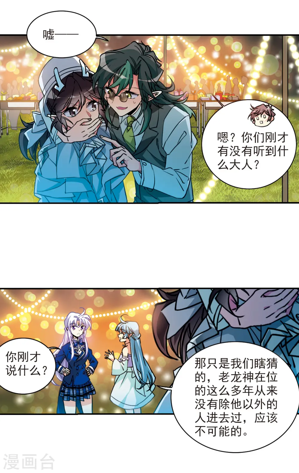 第2季111话 得知真相17