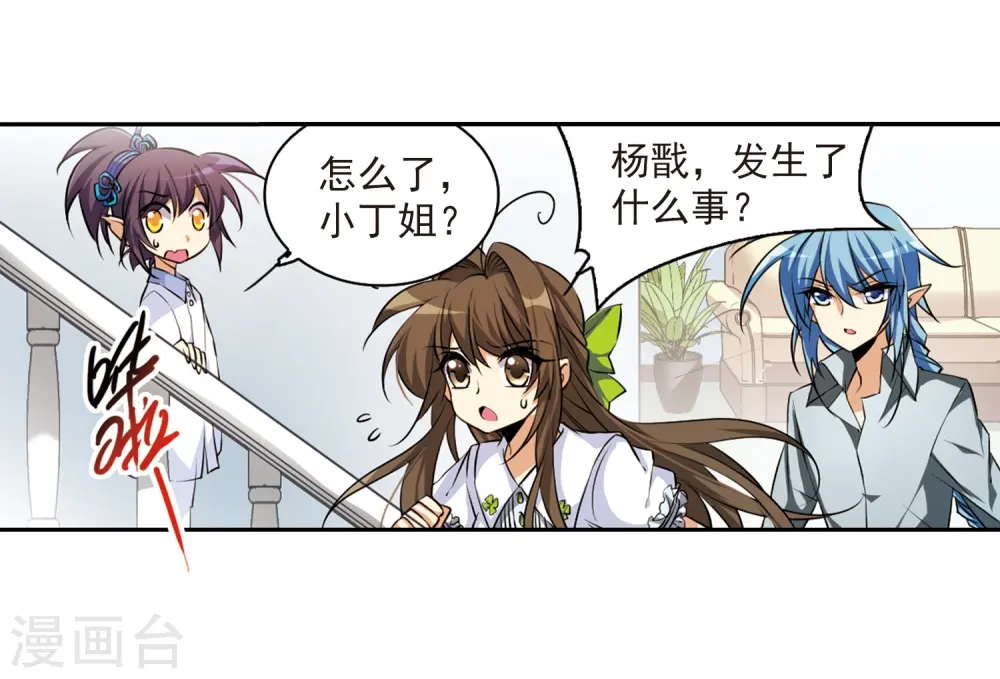 第184话 灵丹妙药4