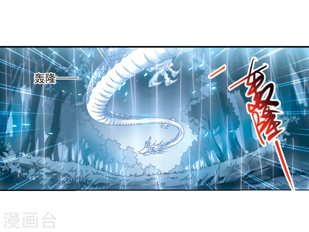 第344话 难言之雨32
