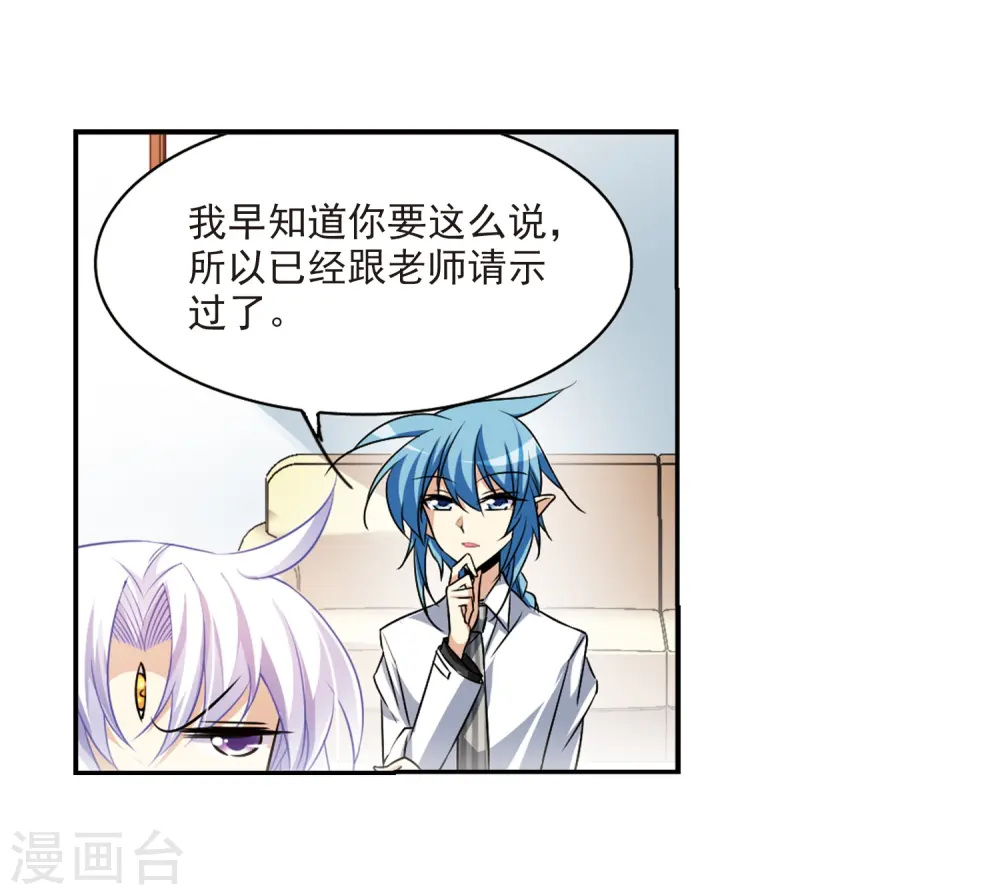 第205话 突然的转变30