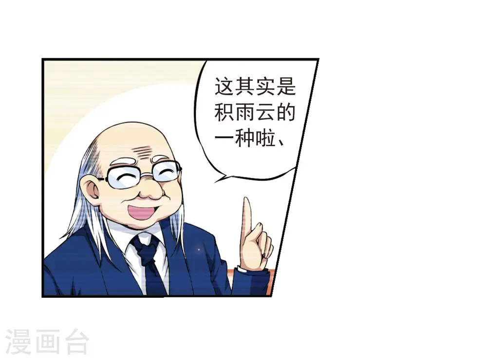 第20话 说不出口的秘密6