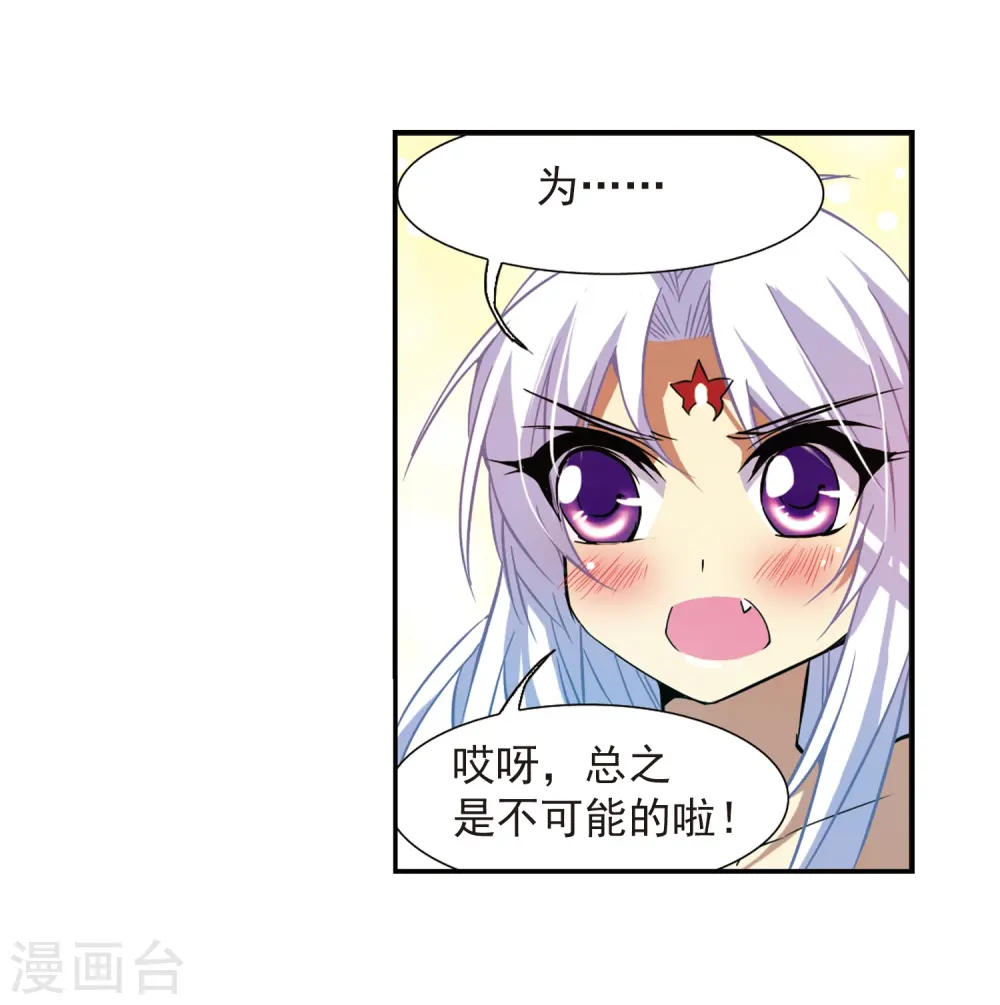 第48话 必须嫁给我11