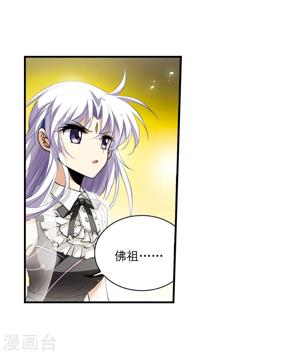第256话 天机214