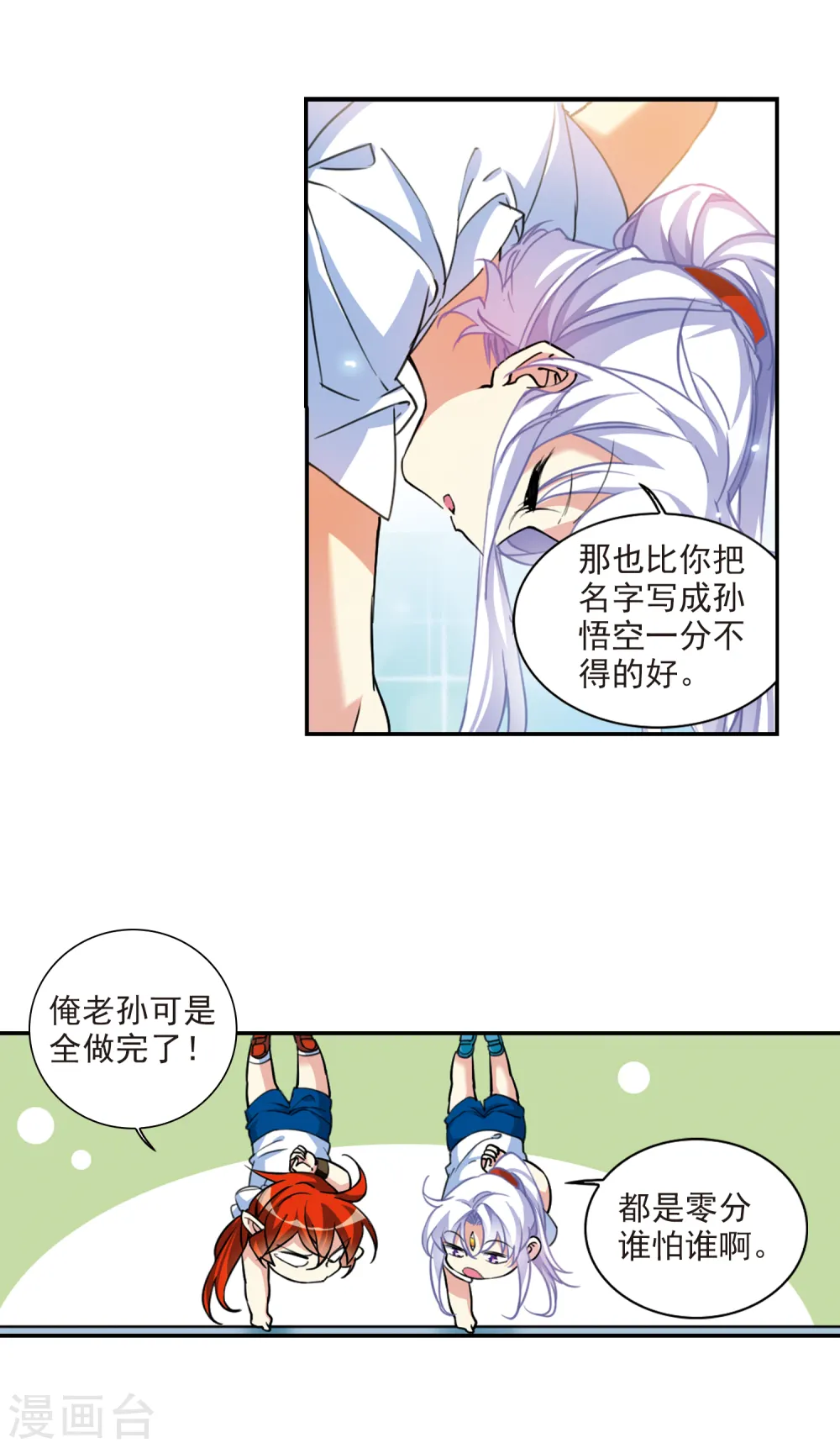 第2季104话 秘境幽约36