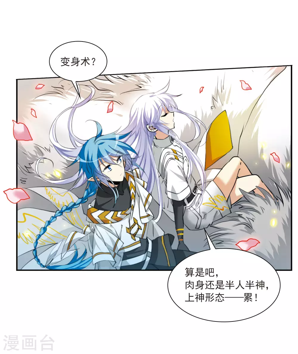 第2季18话 妖界王廷114