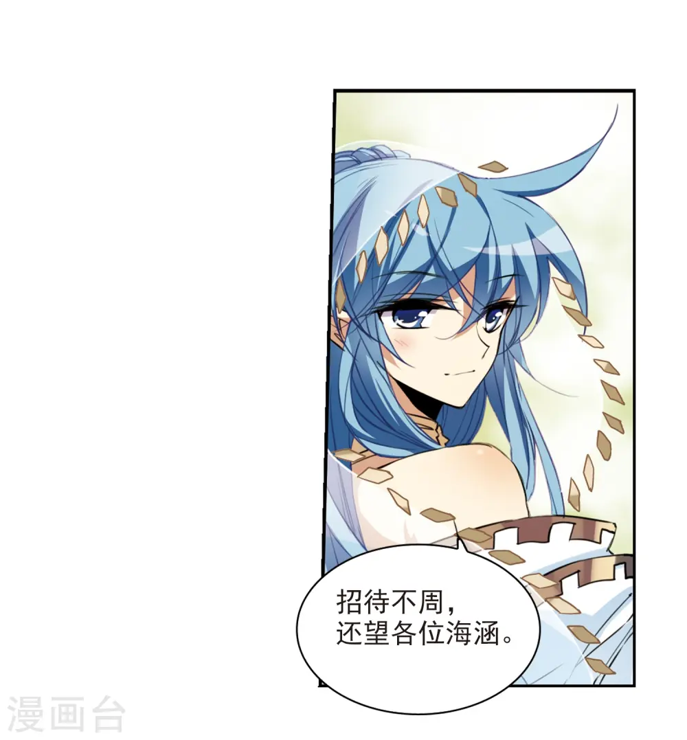 第231话 蓬莱仙岛315