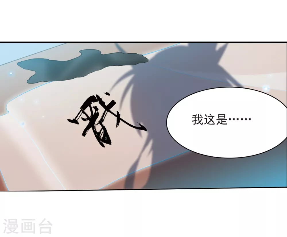 第437话 帝祖协约237