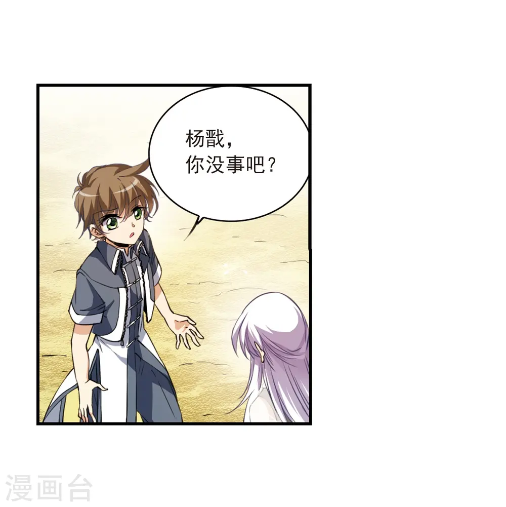第257话 天机326