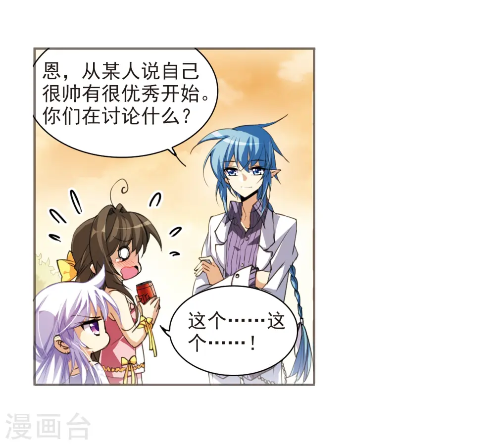第186话 蓝缡的好？27