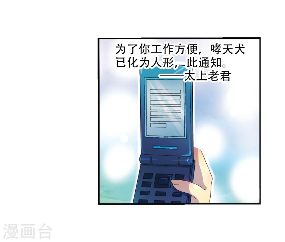 第3话 乌鸦妖怪9