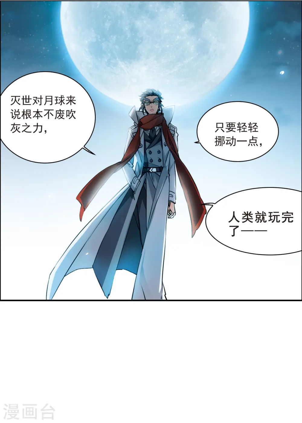 第2季117话 最强兵器124