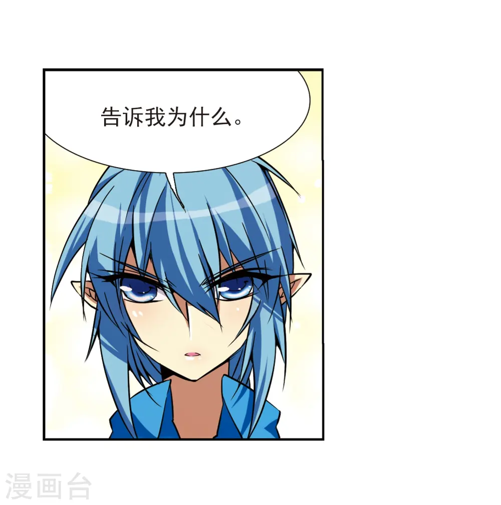 第48话 必须嫁给我10