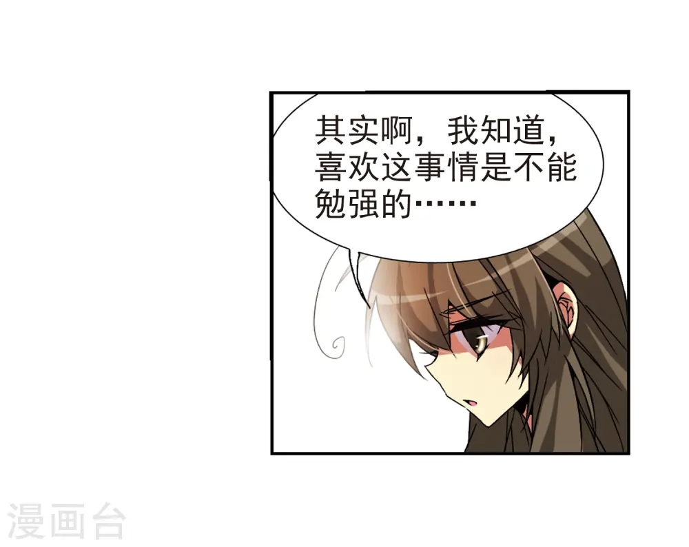 第57话 真心话21