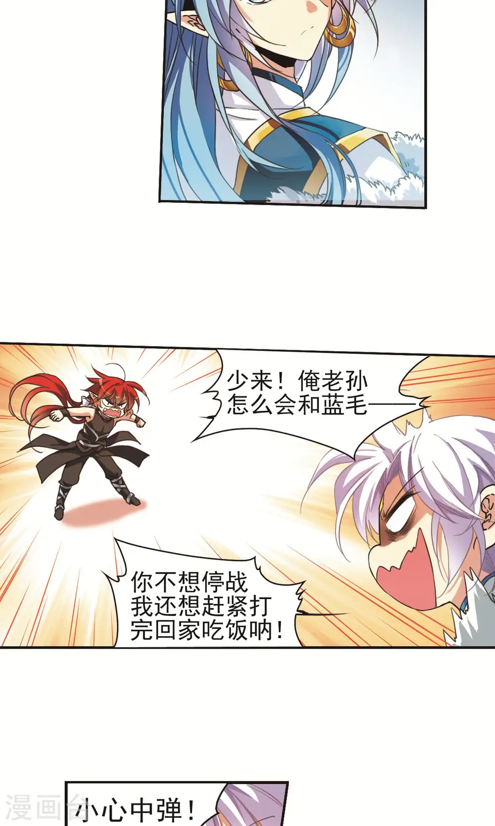 第377话 初次联手211