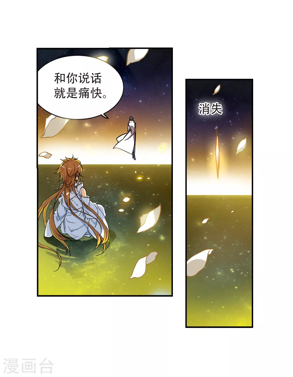 第437话 帝祖协约213