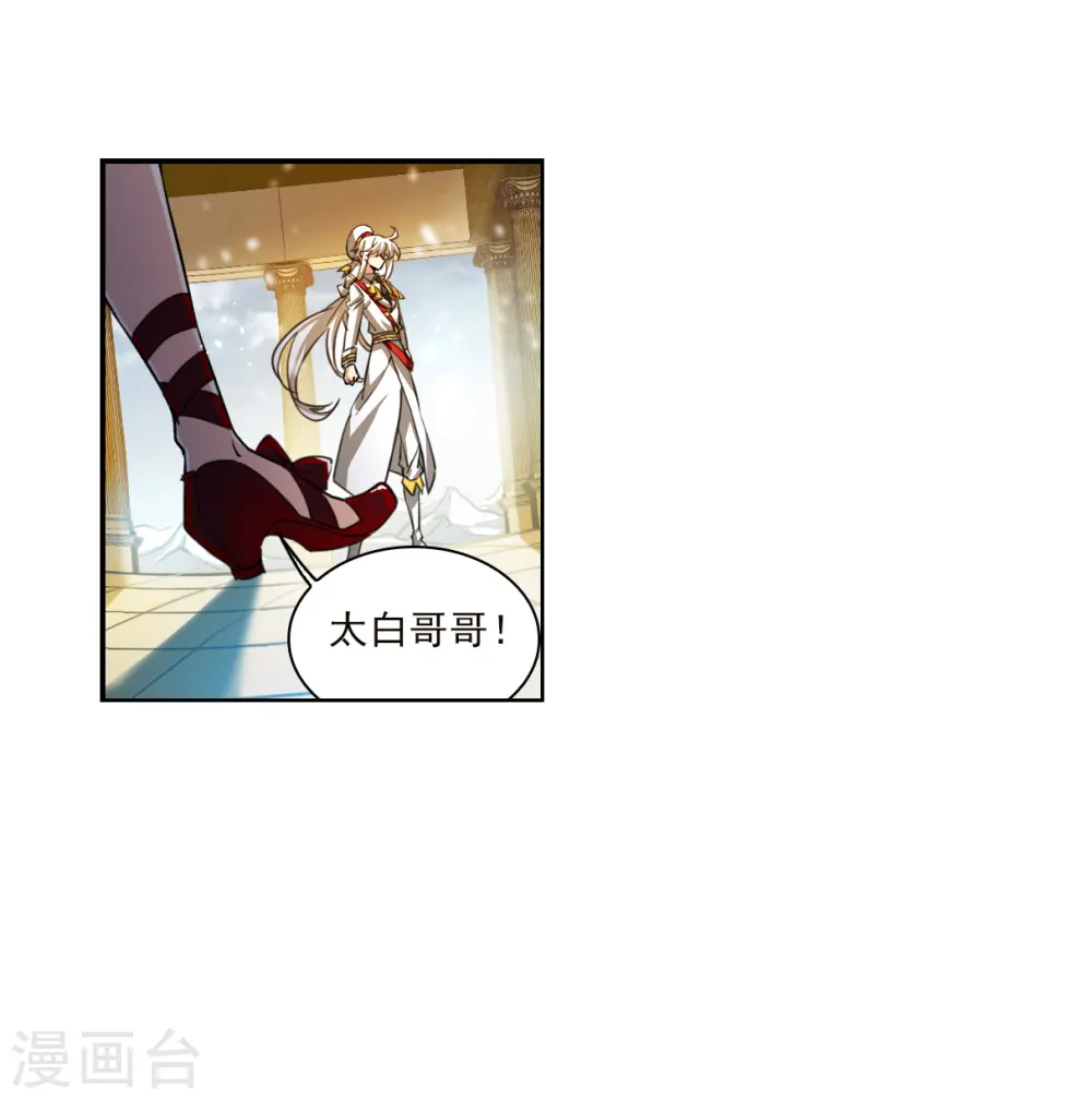 第2季133话 拔除心魔231