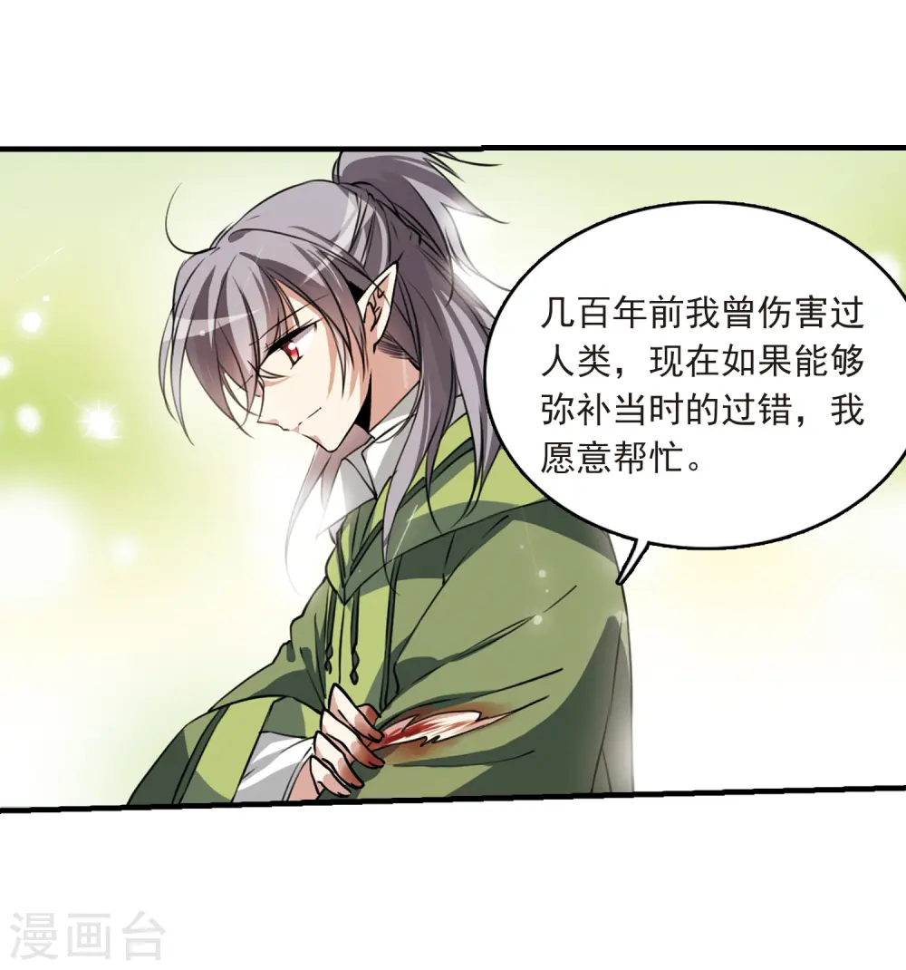 第296话 同在屋檐下123