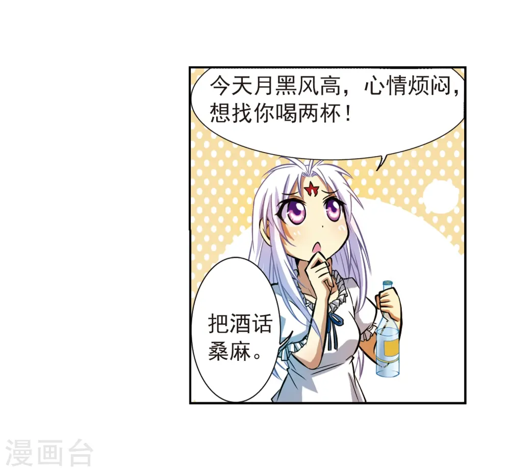 第37话 孙小迷的内心54