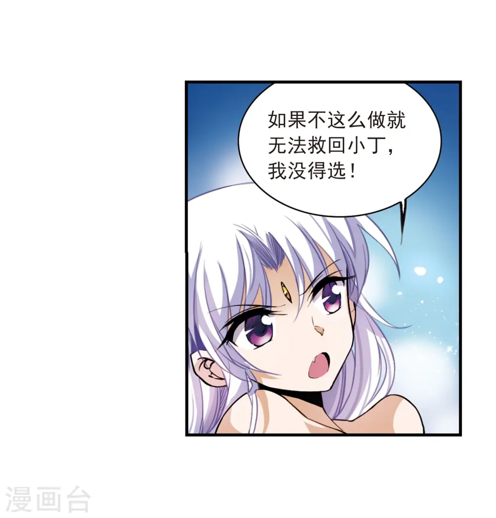 第272话 我的决定221