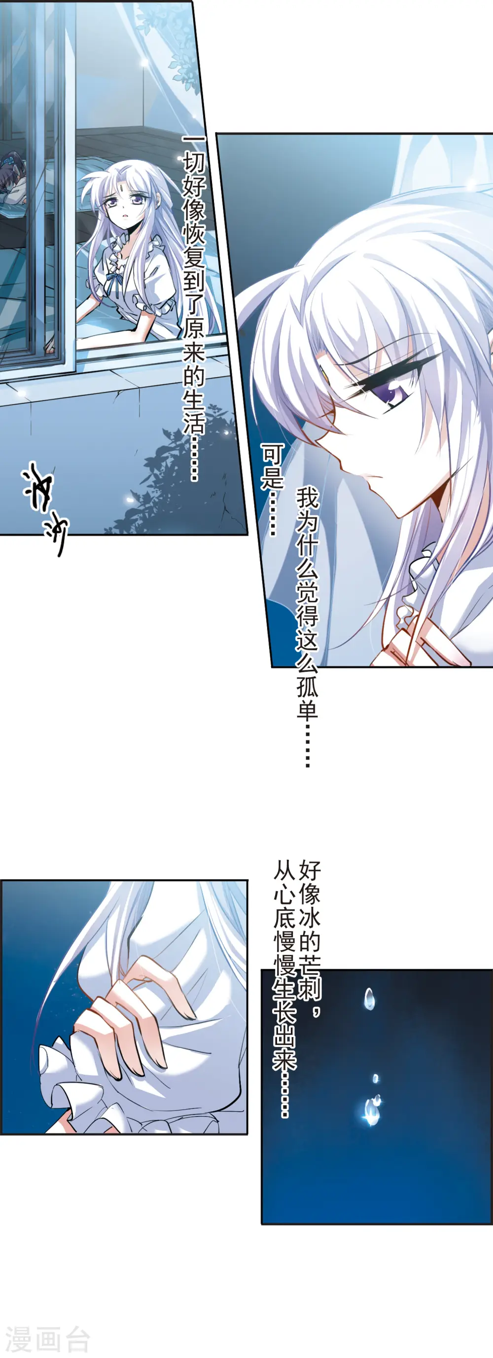 第135话 混沌元年19