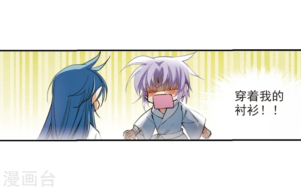第238话 好好照顾你！17