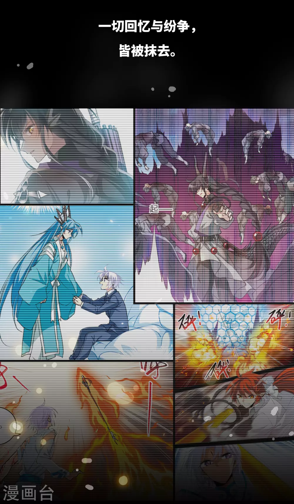 第2季序章8
