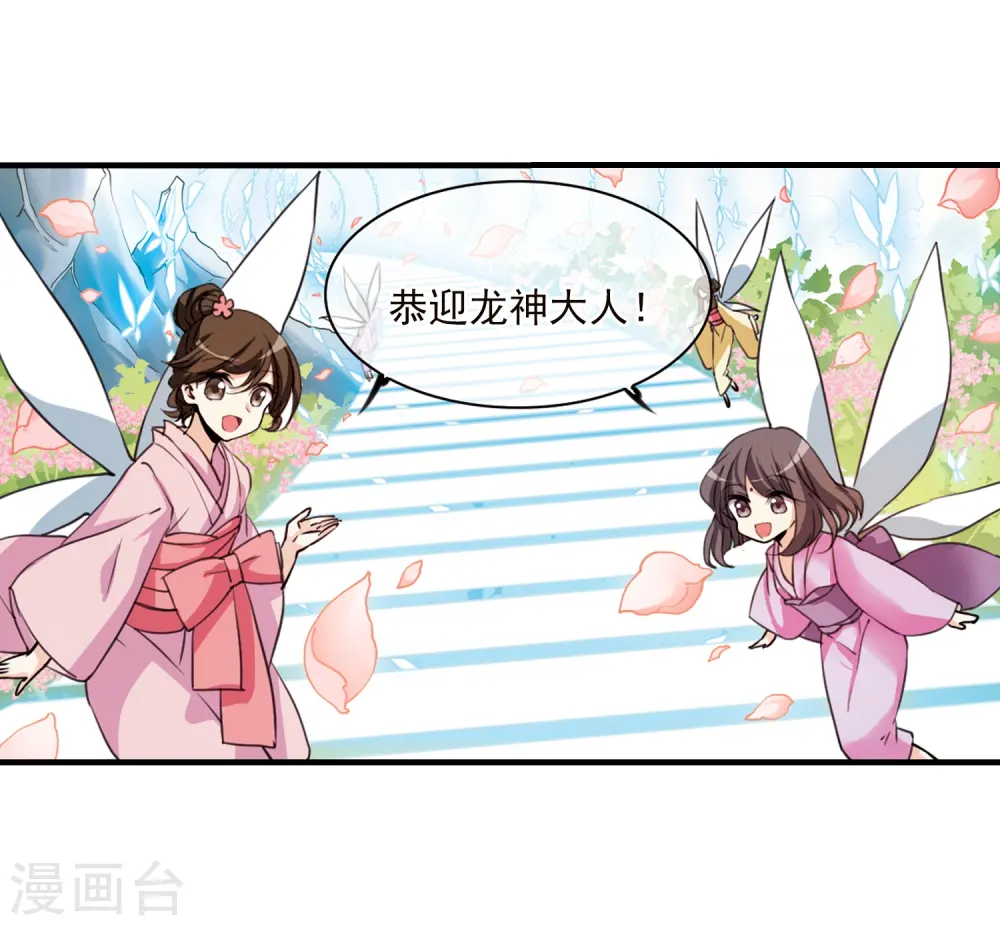 第356话 再入蓬莱125