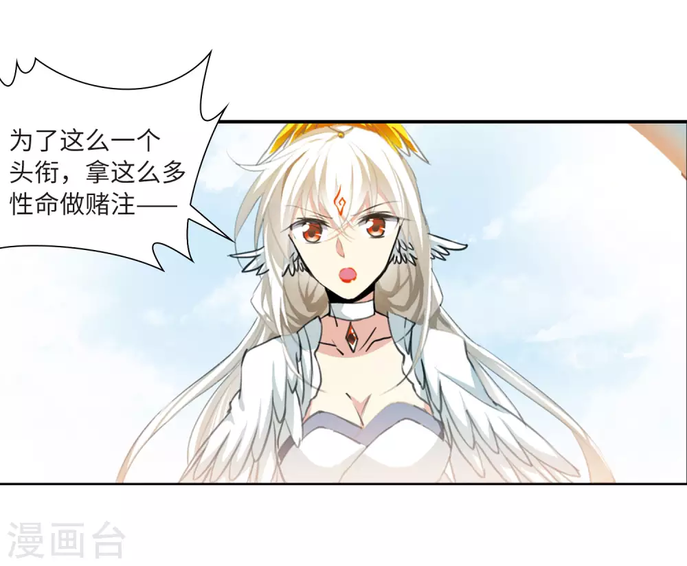 第2季41话 冥神毒株216
