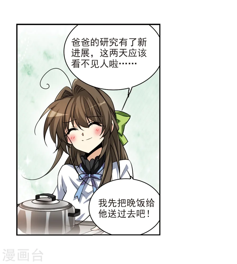 第205话 突然的转变12