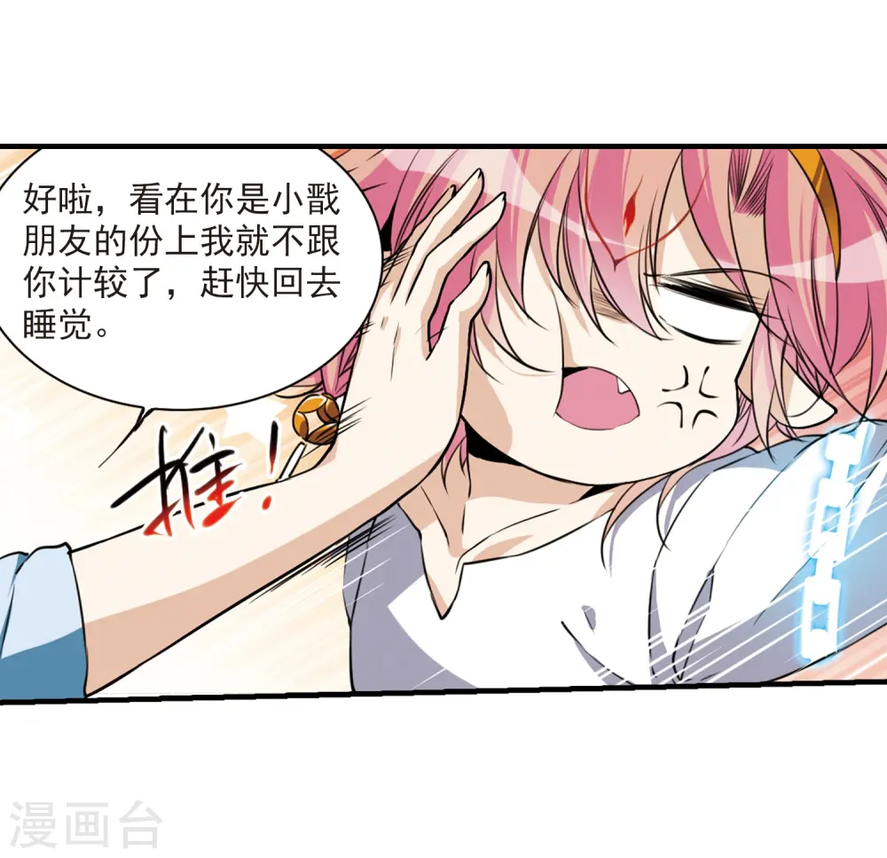 第299话 水火相交122