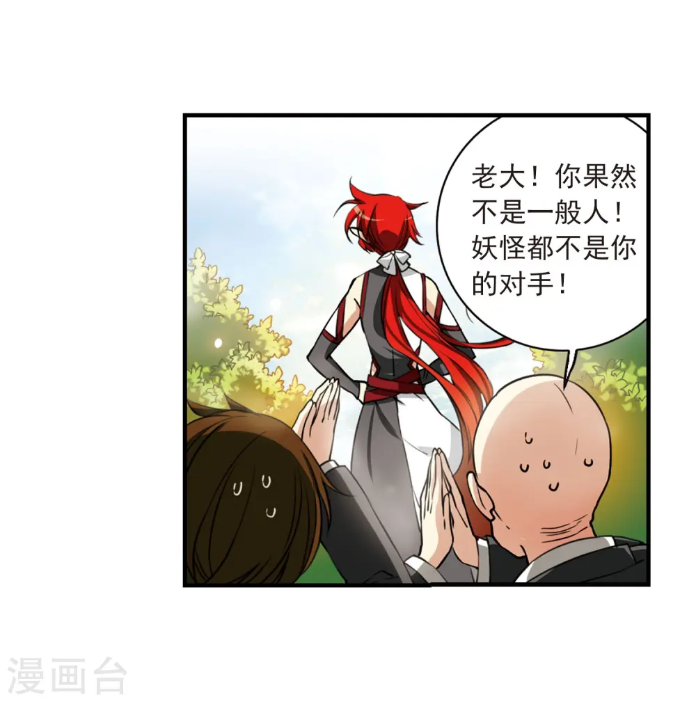 第268话 囚笼之鸟15