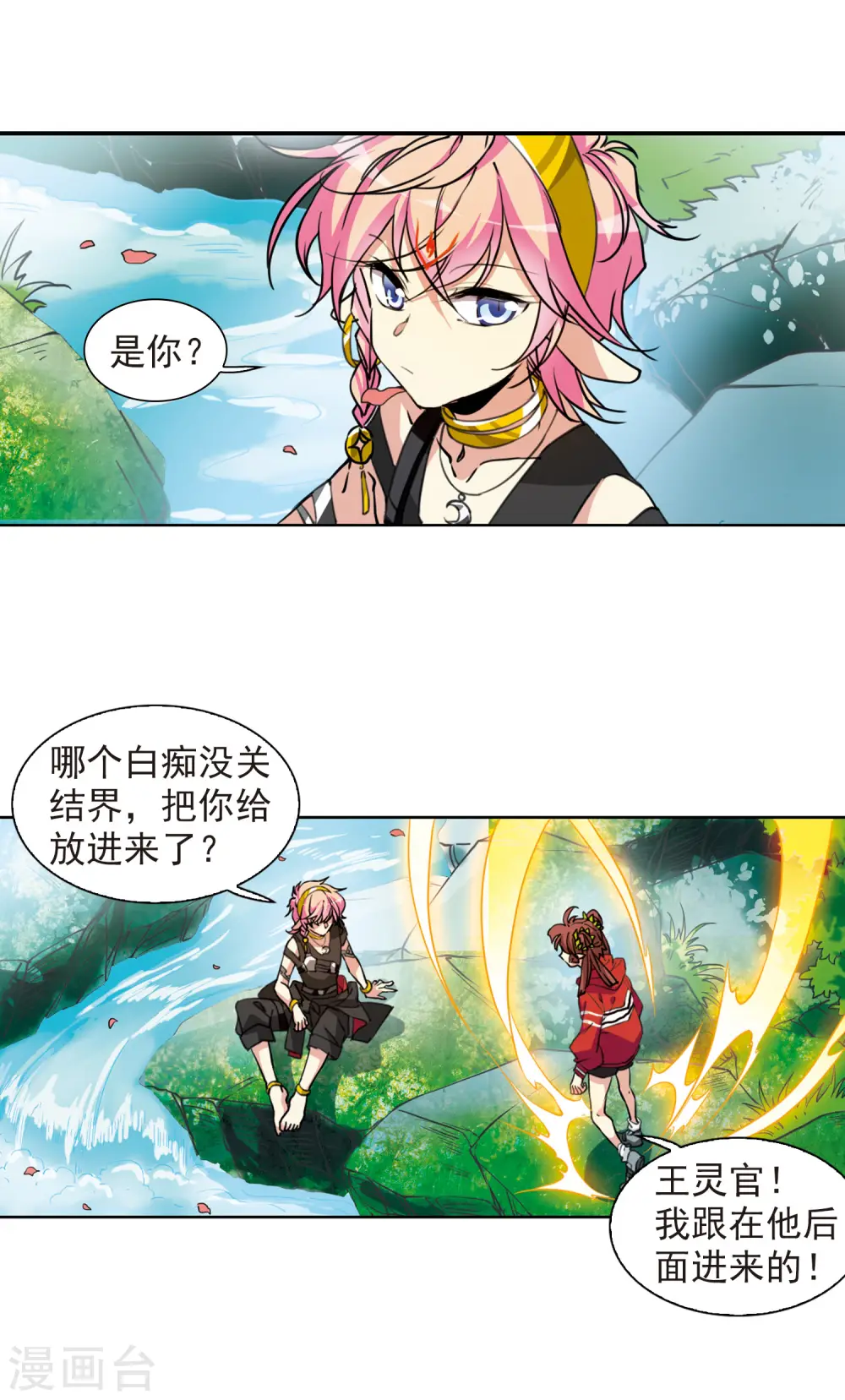 第2季78话 踏破铁鞋无觅处12